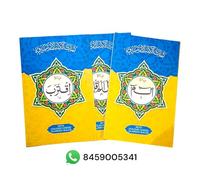 Quran Para Set color coded with Tajweed rules Big letters 1-30 (9 lines)