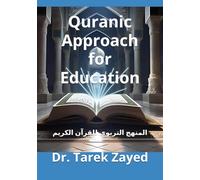 Quranic Approach for Education: المنهج التربوى للقرآن الكريم