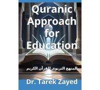 Quranic Approach for Education: المنهج التربوى للقرآن الكريم