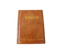 QuxetlRyz Raccolta Monete Album 250/120 Pockets PU Leather Album for Coins 10 Sheets Stamp Coin Collection Book for Commemorative Badges Tokens Home(250 Pockets Brown)