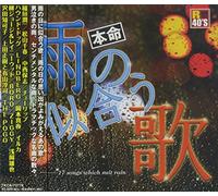 R40's Honmei Ame No Niau Uta [Import allemand]