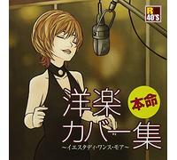 R40's Sure Things!! Honmei You [Import allemand]