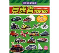 Racing Cars TOP100 (Chinese Edition)