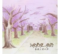 Radical Arts - Harukaz to Kimino Koe [Import]