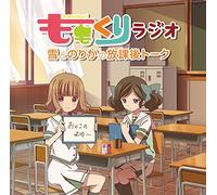 Radio CD (Ai Kakuma, Naomi Ozora) - Radio CD (Ai Kakuma, Naomi Ozora) - Radio CD Momokuri Radio Yuki To Norika No Hokago Talk (2CDS) [Japan CD] HBKM-93