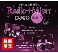 Radio CD - Hiro Shimono & Yuuki Kaji No R