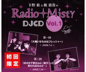 Radio CD - Hiro Shimono & Yuuki Kaji No R