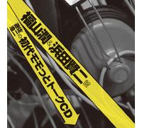 Radio CD (Koji Yusa, Jun Fukuyama, Kenji Hamada) - Shodai Momotto Talk CD Fukuyam [Import]