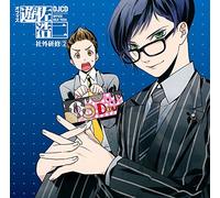 Radio CD - Office Yusa Koji Shagai Kenshu [Import allemand]