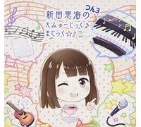 RADIO CD - Radio CD - Nitta Emi No Emyujikku Magic Tsun 3 (2CDS) [Japan CD] HBKM-57