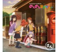 Radio CD - Radio CD Non Non Biyori Web Radio Non Non Dayori! Nanon Vol.3 (2CDS) [Japan CD] TBZR-212