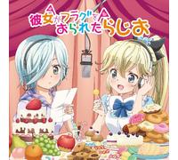 Radio CD - Radio CD - Radio CD Kanojo Ga Flag Wo Orareta Radio Vol.1 (2CDS) [Japan CD] TBZR-241