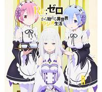 Radio CD, "Re: different world radio life starting from scratch" Vol.4