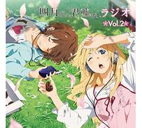Radio CD (Risa Taneda, Ayane Sakura) - Radio CD (Risa Taneda, Ayane Sakura) - Radio CD Shigatsu Jyanaiyo, Kimiuso Dayo. Radio Vol.2 (2CDS) [Japan CD] TBZR-407