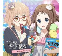 Radio CD (Risa Taneda, Yuri Yamaoka) - TV Anime [Kyoukai No Kanata] R [Import allemand]