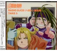 Radio Djcd Hagaren Hosokyoku - Radio DJCD Hagaren Broadcasting Station