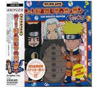 Artistes divers – Radio DJCD Oh! Naruto Nippon Vol. 12 – CD – Bande originale
