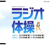 Radio Taiso [Import allemand]