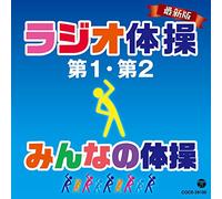 Radio Taiso Kaitei Ban [Import allemand]