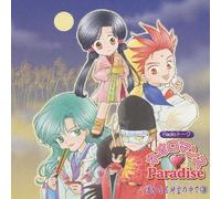 Radio Talk Neoromance Paradise [Import allemand]