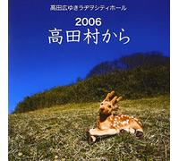 Radiwo City Hall 2006 [DE Import]