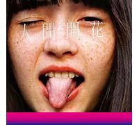 Radwimps Human Bloom (CD)