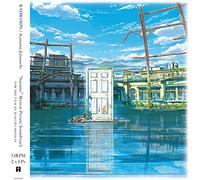 Suzume Vinyle
