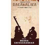 Ragamalika - An Anthology Of Raga Japanese Version