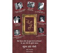 Rahe Na Rahe Hum New