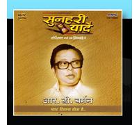 Rahul Dev Burman - Sunheri Yaadein -R.D Burman, Pyar Diwana Hota Hain