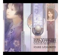 Rahxephon [Import]