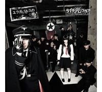 RAICHI HIKARI CLUB - Eragabarusu No Yume [Import allemand]