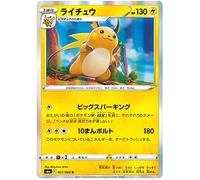 Raichu 027/069 R Japanese Pokemon Card (Eevee Heroes S6A) + TitanCards® Toploader