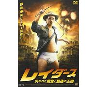 Raiders of the Lost Rock [Import allemand]