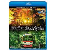 (Railroad) - Ao Momiji To Kouyou No Eizan Dentetsu Zensen Demachiyanagi-Kurama Chuuya [Edizione: Giappone] [Blu-ray]