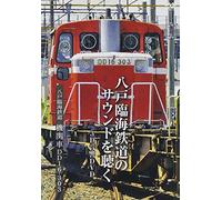 (Railroad) - Hachinohe Rinkai Tetsudou Kikansha Dd16-303 [Edizione: Giappone]