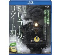 (Railroad) - Nihon No Sl.Local Sen.Resort Ressha&More Eizou To Kiteki To Soukouon De [Edizione: Giappone] [Blu-ray]