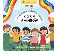 রঙধনু (Rainbow) A Bilingual Book embracing Diversity: Bengali and English