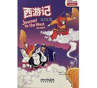 RAINBOW BRIDGE -- JOURNEY TO THE WEST (NIVEAU 6 - 2500 MOTS) (Chinois -Anglais) MP3 en ligne