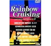 Rainbow Cruising～LANDING APPROACH～ [DVD]