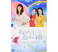 Raindrops for My Life Dvd-Box [Import allemand]