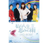 Raindrops for My Life Dvd-Box [Import allemand]