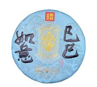 Rainforest 2016 Yisi Ruyi Ancient Tree Raw Puer Tea Cake 357 g Yunnan | Origine de l'arbre ancien, collection Zodiac, Beeng Cha compressé, arôme floral riche, goût lisse, potentiel de
