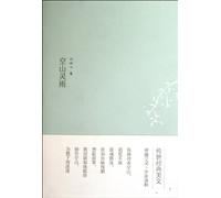 Raining in the Mountain (Chinese Edition)