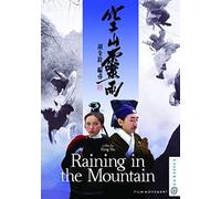 Raining In The Mountain [Dvd]