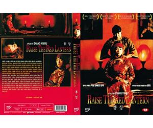 Raise the Red Lantern (1991) Tous Région