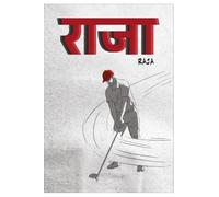 RAJA: An Indian King or Prince