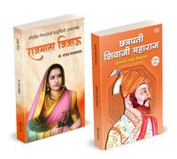 Rajmata Jijau Marathi Book : राजमाता जिजाऊ मराठी चरित्र पुस्तक | Chhatrapati Shivaji Maharaj Biography Sankshipt Jivan Charitra Book in Marathi | Dr. Sanjay Gaikwad | डॉ. संजय लक्ष्मण गायकवाड | जिजामा