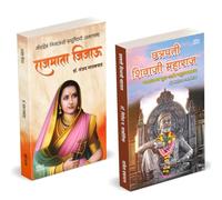 Rajmata Jijau Marathi Book : राजमाता जिजाऊ मराठी चरित्र पुस्तक | Chhatrapati Shivaji Maharaj: Vyavasthapan Guru ani Vyuharachanakar | Dr. Sanjay Gaikwad | डॉ. संजय लक्ष्मण गायकवाड | Girish Jakhotiya |