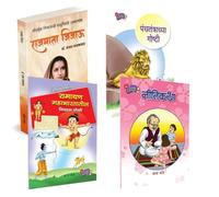 Rajmata Jijau Marathi Book : राजमाता जिजाऊ मराठी चरित्र पुस्तक | Ramayan Mahabharatatil Niwadak | Dr. Sanjay Gaikwad | डॉ. संजय लक्ष्मण गायकवाड | S. R. Deole | जिजामाता Jijamata Jija Mata जिजा माता Ji